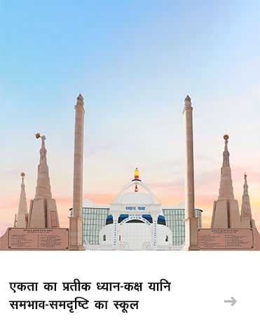 Dhyan Kaksh