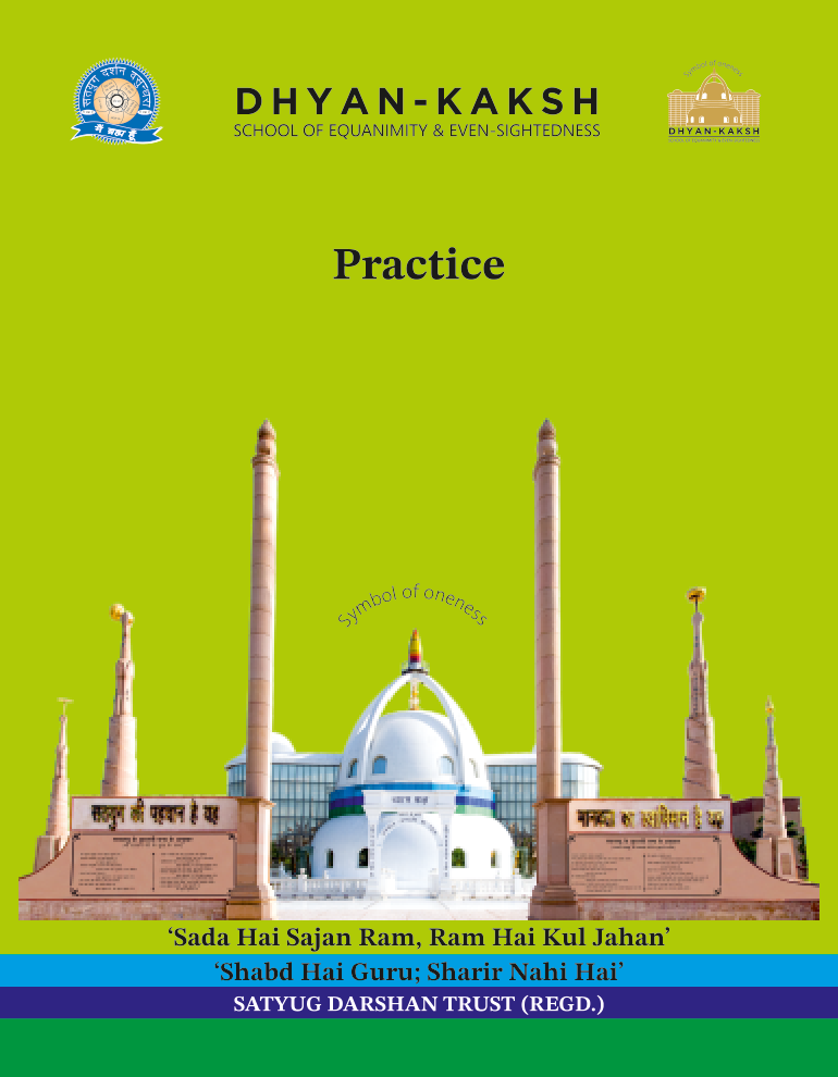 Book 45  Practice