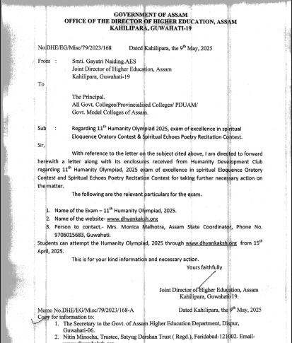 Assam College Permission Letter